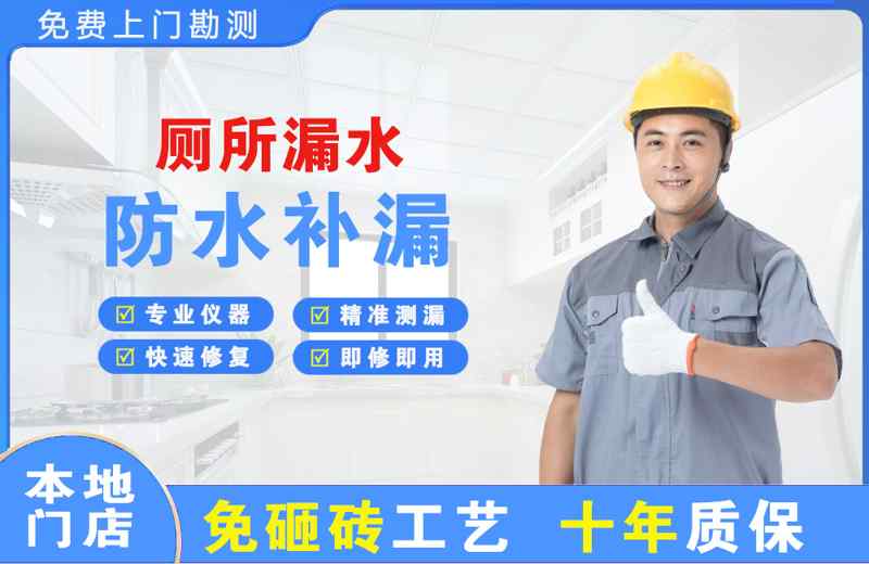 鼎城厕所漏水维修